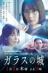 Glass Castle movie poster