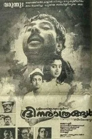 Dhinarathrangal movie poster