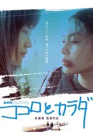 Mind and Body movie poster