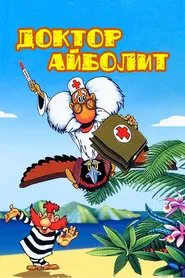 Doctor Aybolit tv show poster