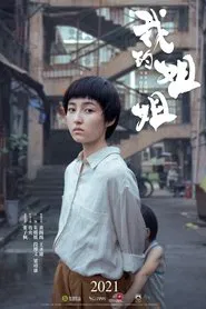 Sister movie poster
