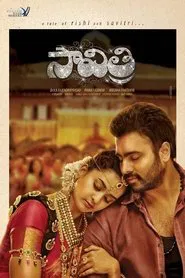 Savitri movie poster