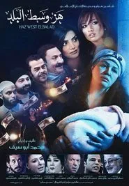 Poster do filme Downtown Shaking