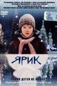 Yarik movie poster