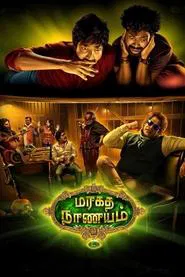 Maragadha Naanayam movie poster