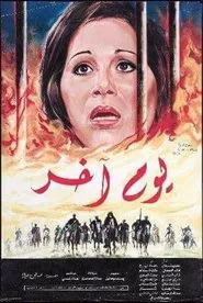 Another Day movie poster