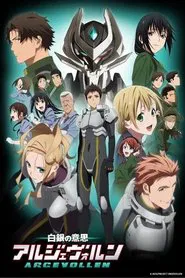 Poster da série Shirogane no Ishi: Argevollen