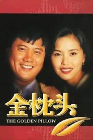 The Golden Pillow tv show poster
