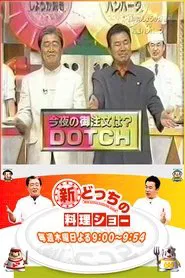 Poster da série New Dotch Cooking Show