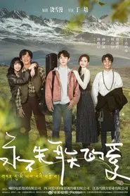 永不失联的爱 movie poster