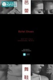 Ballet Shoes movie poster