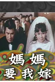 Happy Wedlock movie poster