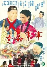 Everything Is Going My Way movie poster