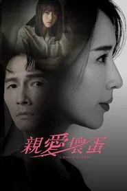 Poster da série Lovely Villain