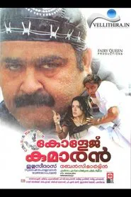 College Kumaran movie poster