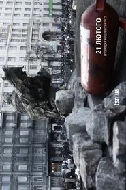 Grushevsky Cocktails movie poster