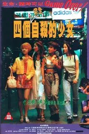 Suicide movie poster