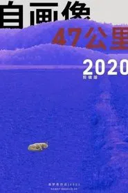 Self-Portrait: 47 KM 2020 movie poster