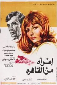 A Woman from Cairo movie poster