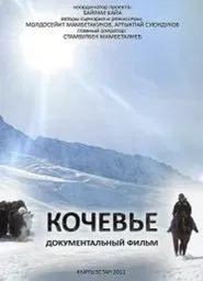 Nomadic movie poster