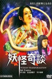 Woman Transformation movie poster
