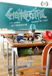 Poster do filme Goodbye Mr. Loser
