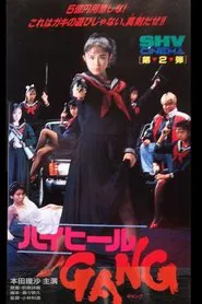 High Heels Gang movie poster