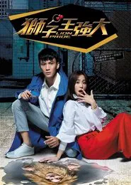 Lion Pride tv show poster