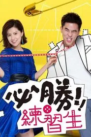 Poster da série Love by Design