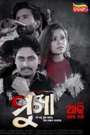 Mukha movie poster