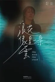 Like Wave Like Cloud movie poster