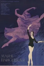 Maya Plisetskaya movie poster