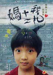 Mom and Me movie poster