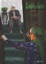 Poster do filme Life Again