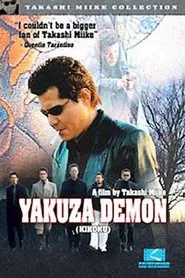 Poster do filme Yakuza Demon