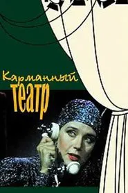 The Pocket Theater movie poster