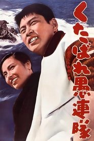 Fighting Delinquents movie poster