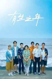 Living tv show poster