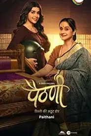 Paithani tv show poster