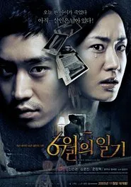 Diary of June movie poster