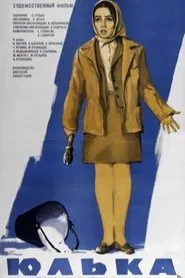 Yulka movie poster