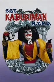 Sgt. Kabukiman N.Y.P.D. movie poster