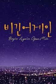 Poster da série Begin Again: Open Mic