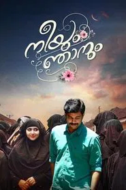 Neeyum Njanum movie poster