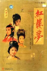 A Dream in Red Mansions movie poster