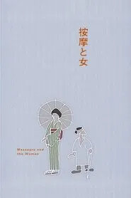 The Masseurs and a Woman movie poster