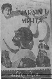 Narasinh Mehta movie poster