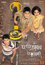 Elizabeth Ekadashi movie poster