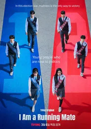 Poster da série I Am a Running Mate