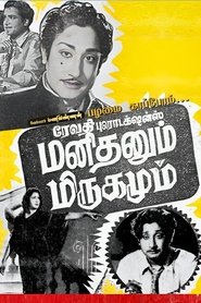 Manithanum Mrigamum movie poster